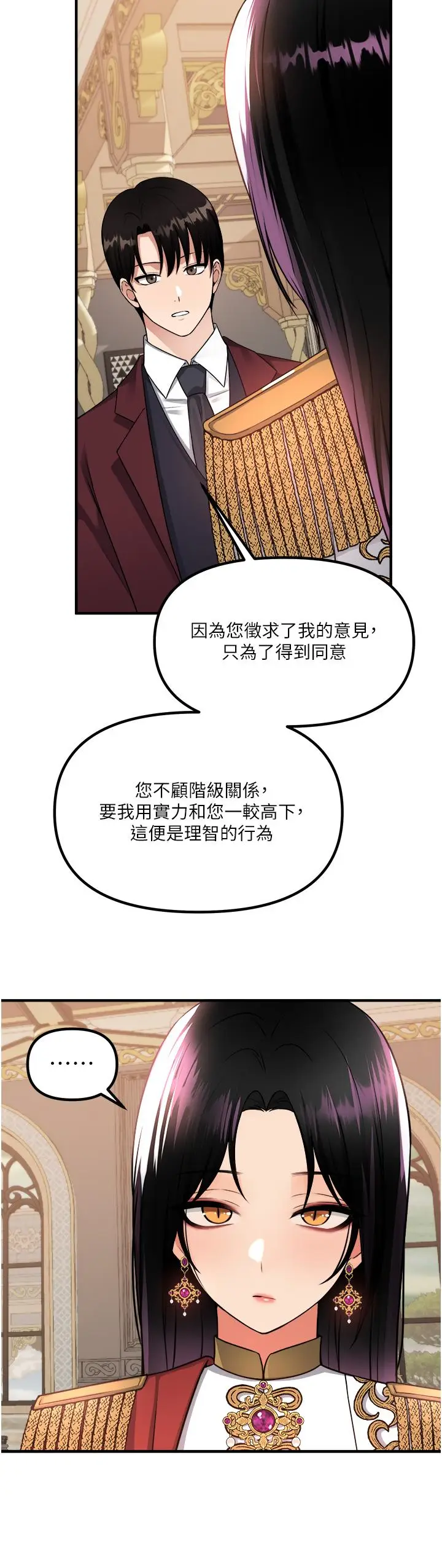 漫画《抖M女仆》第51话第24张图