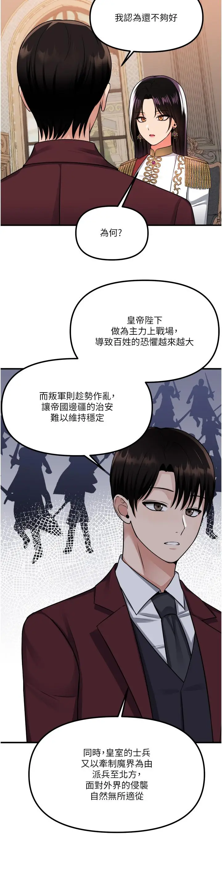漫画《抖M女仆》第51话第27张图