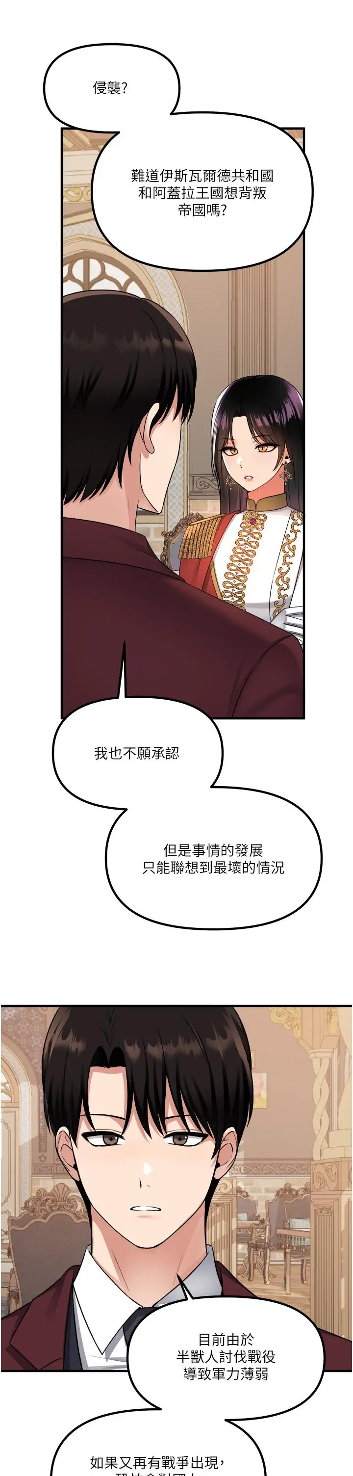漫画《抖M女仆》第51话第28张图
