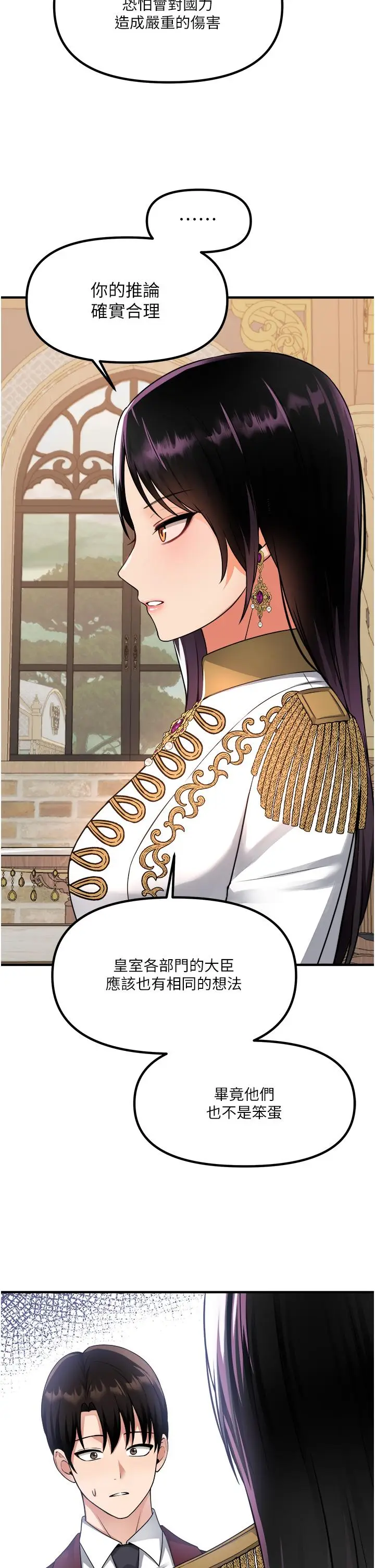 漫画《抖M女仆》第51话第29张图