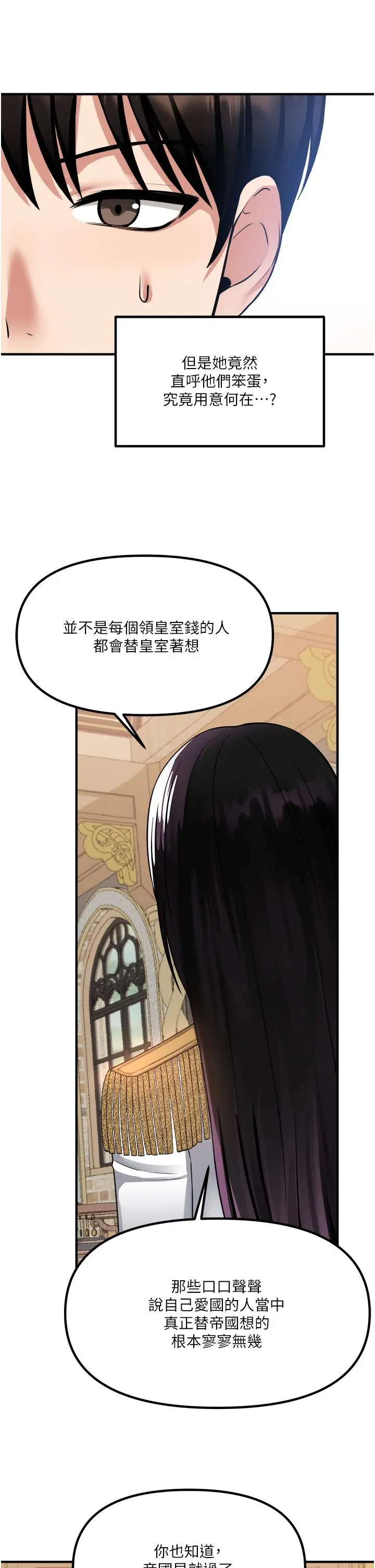 漫画《抖M女仆》第51话第31张图