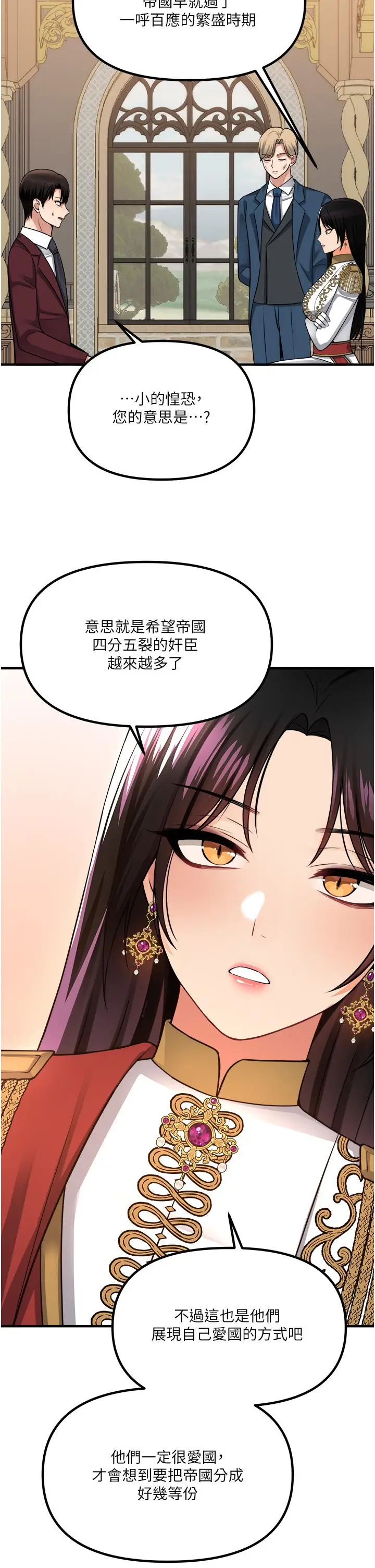 漫画《抖M女仆》第51话第32张图