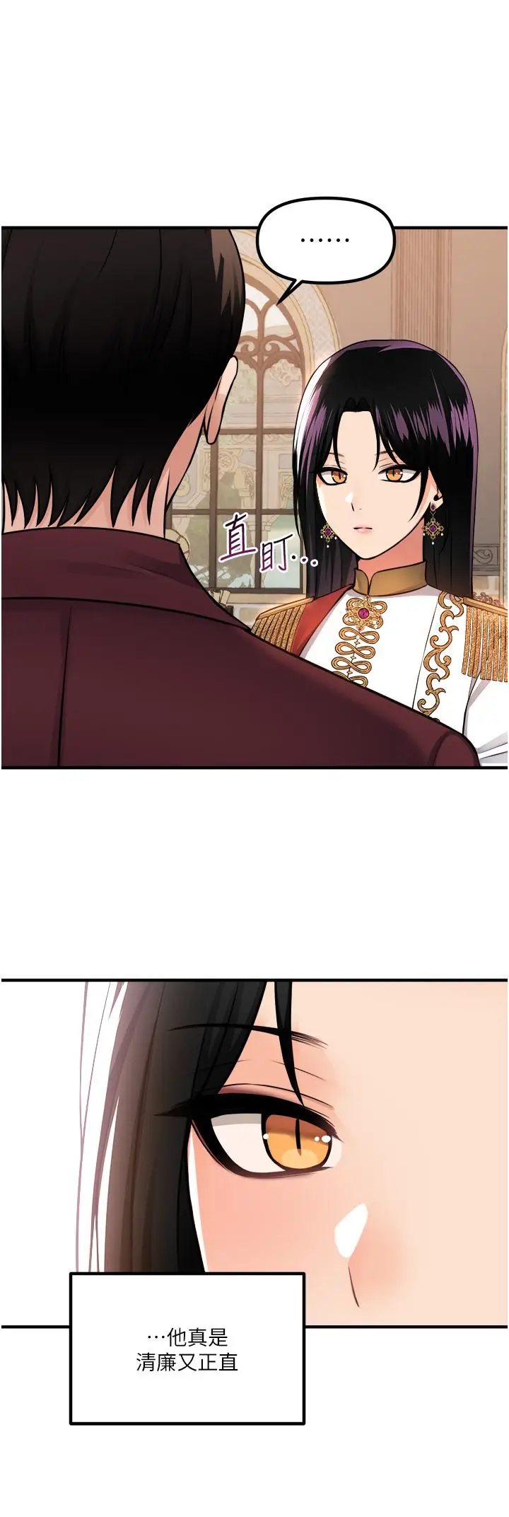 漫画《抖M女仆》第51话第33张图