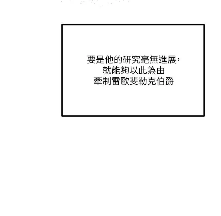 漫画《抖M女仆》第51话第36张图