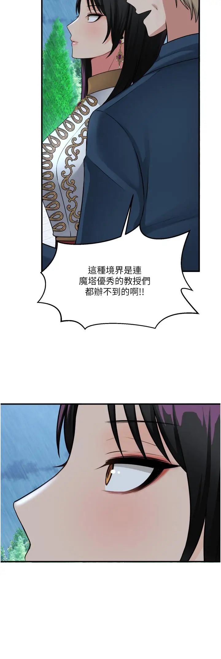 漫画《抖M女仆》第51话第39张图