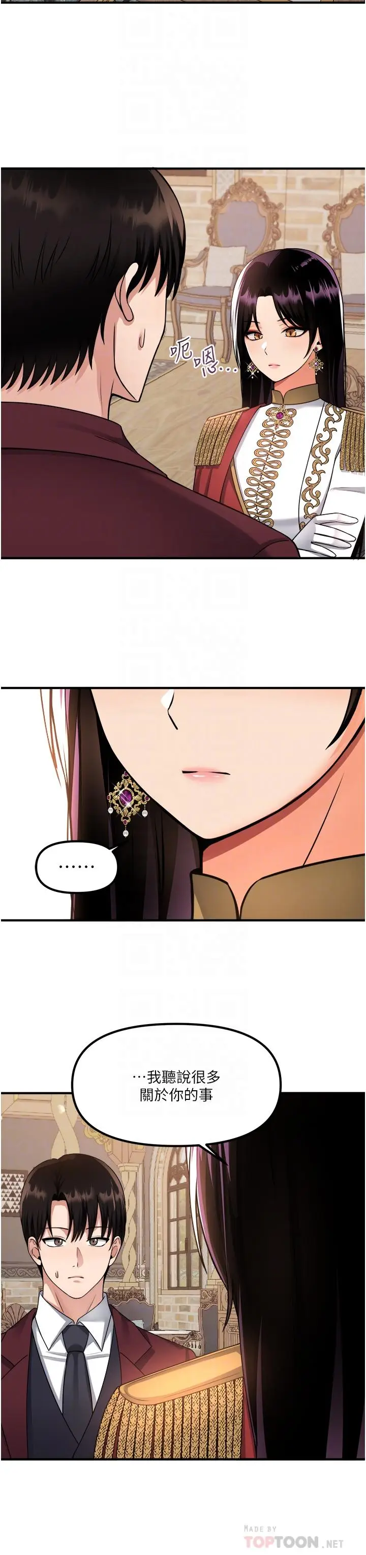 漫画《抖M女仆》第51话第6张图