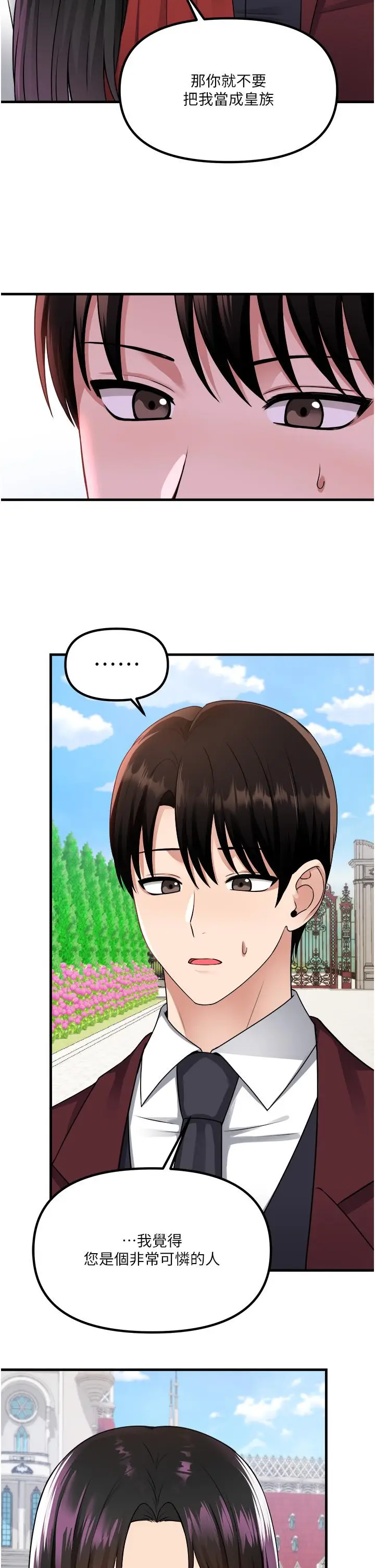 漫画《抖M女仆》第52话第25张图