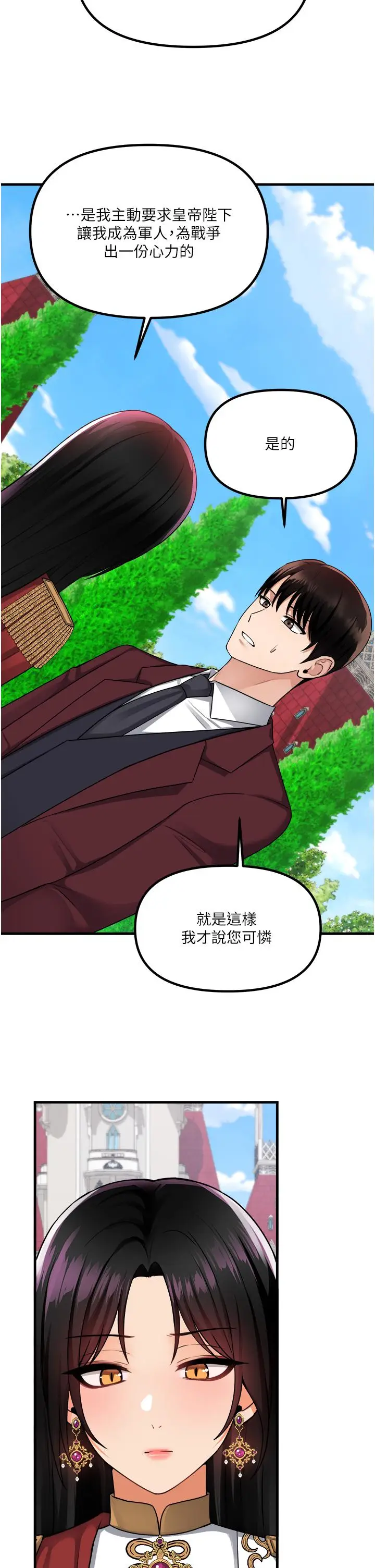 漫画《抖M女仆》第52话第28张图