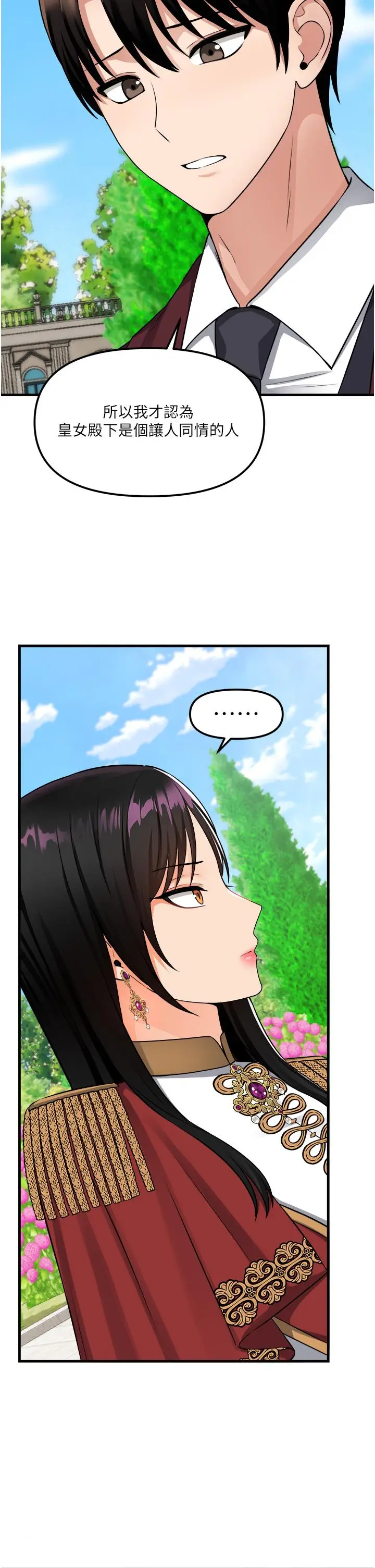 漫画《抖M女仆》第52话第31张图