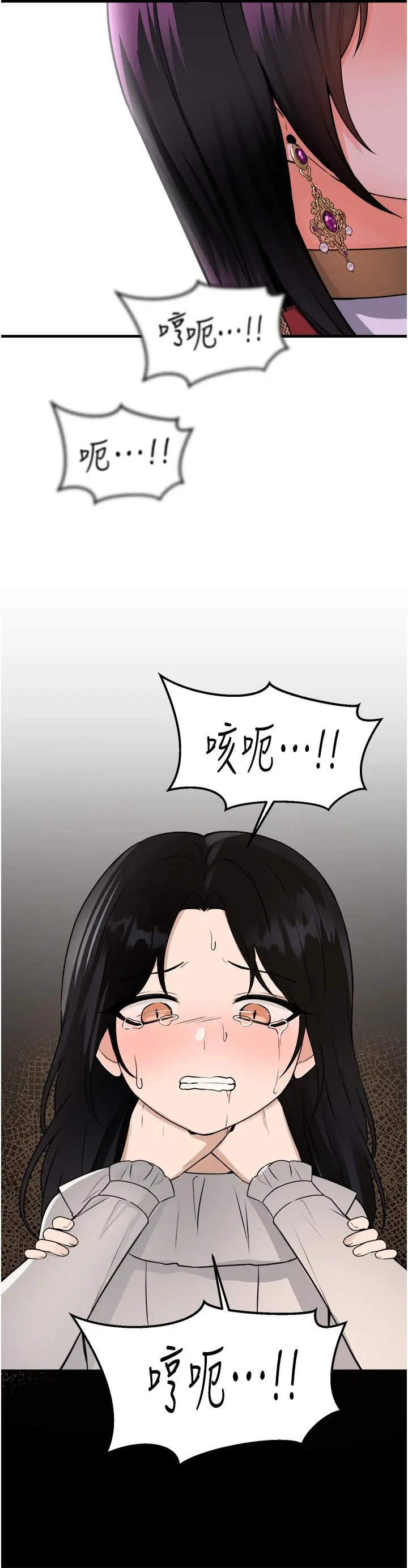 漫画《抖M女仆》第52话第32张图