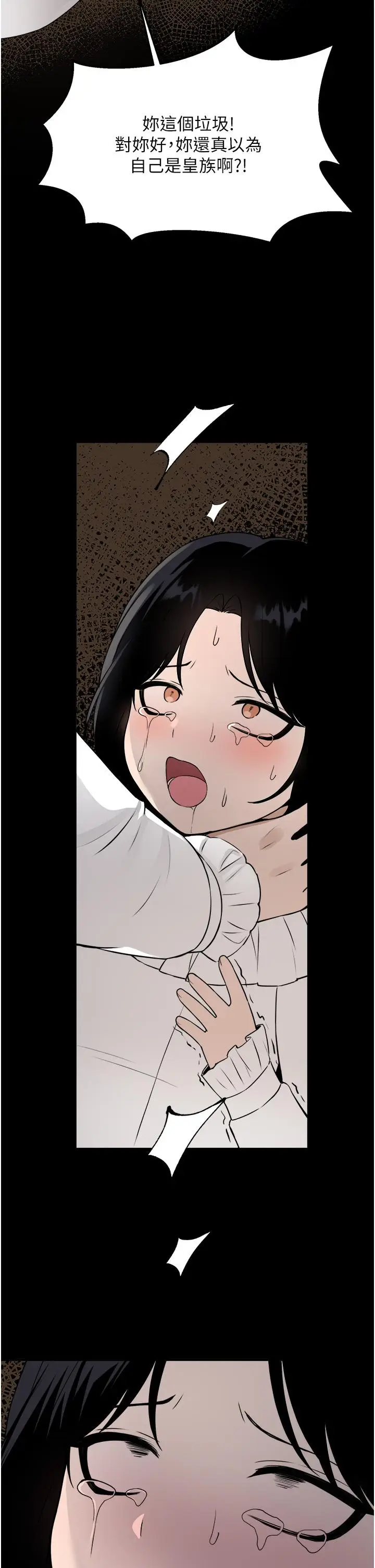 漫画《抖M女仆》第52话第34张图