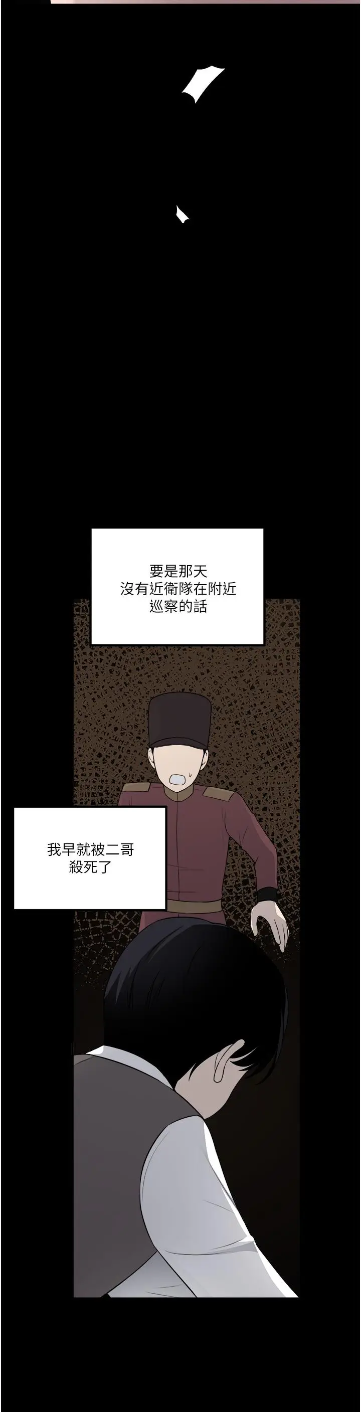 漫画《抖M女仆》第52话第35张图