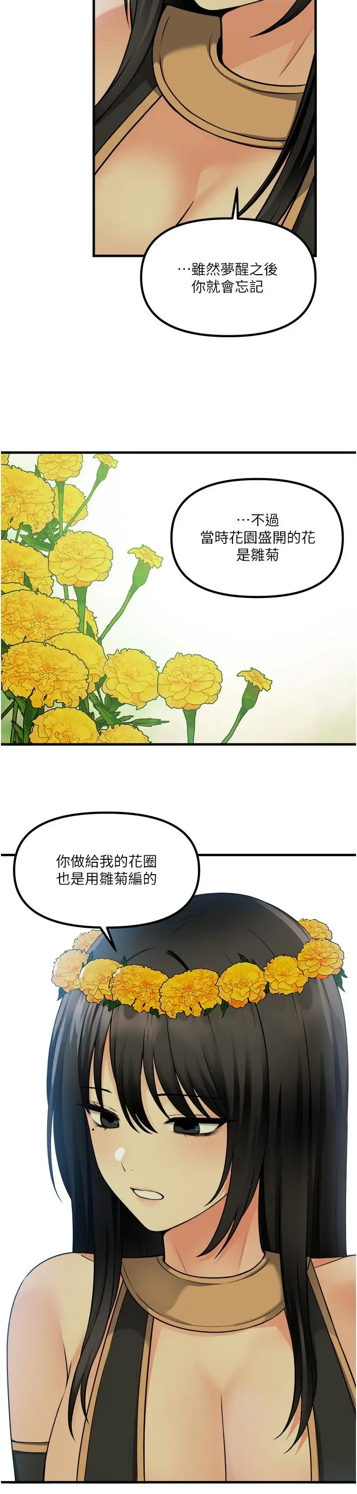 漫画《抖M女仆》第53话第22张图