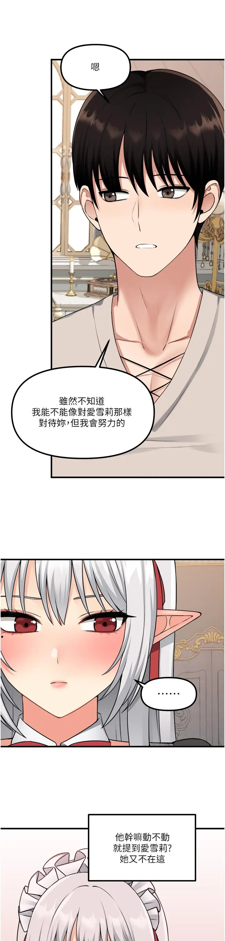 漫画《抖M女仆》第53话第34张图