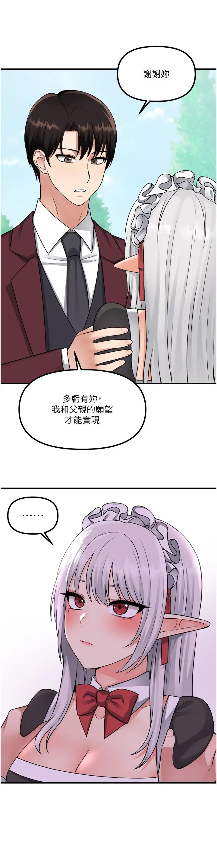 漫画《抖M女仆》第53话第7张图