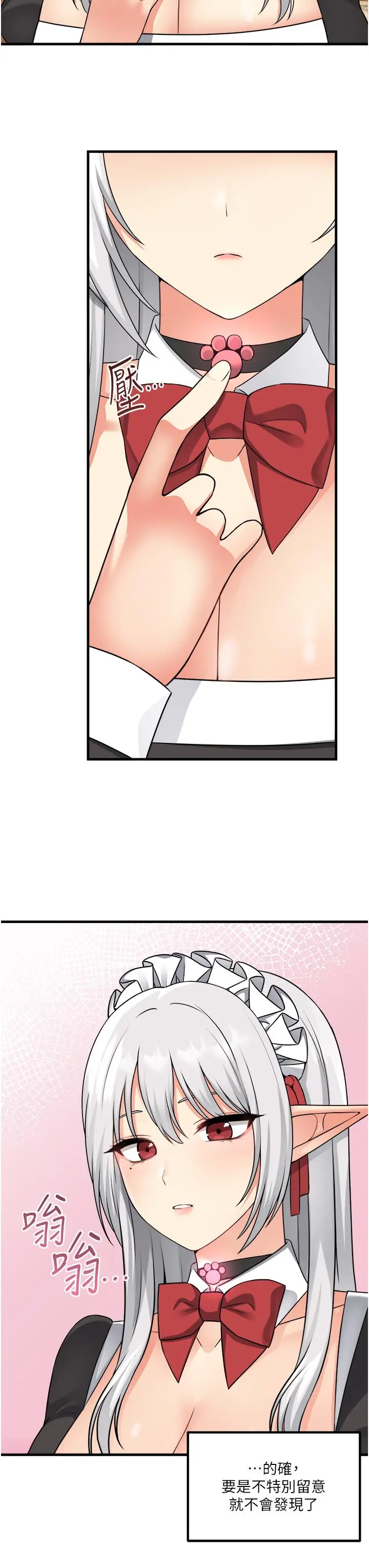 漫画《抖M女仆》第54话第19张图