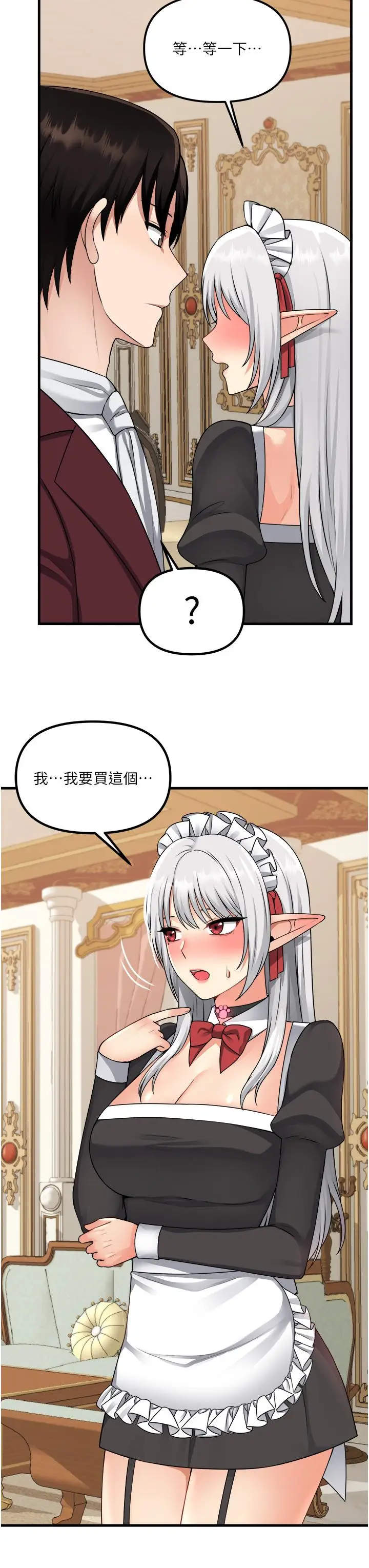 漫画《抖M女仆》第54话第27张图