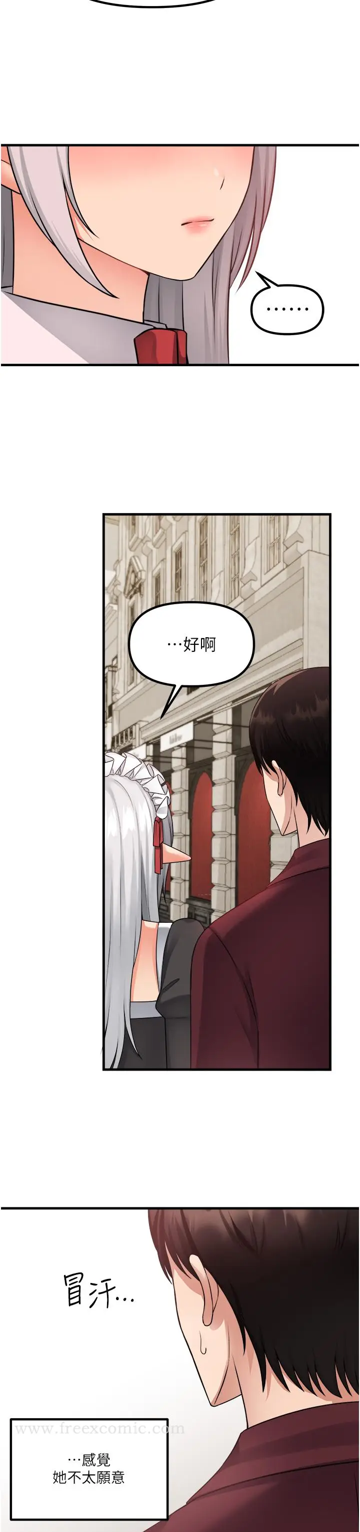 漫画《抖M女仆》第54话第3张图