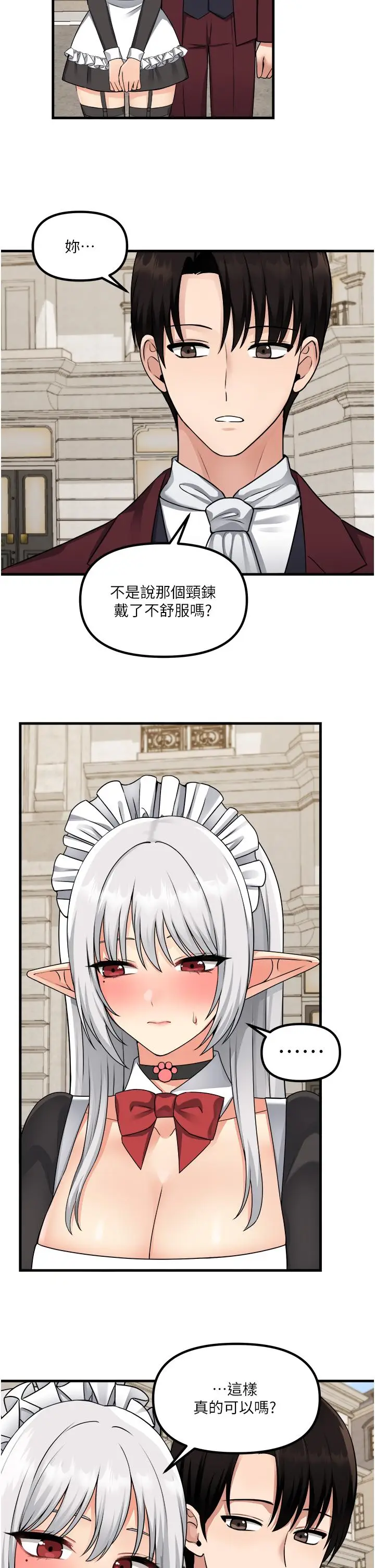 漫画《抖M女仆》第54话第30张图