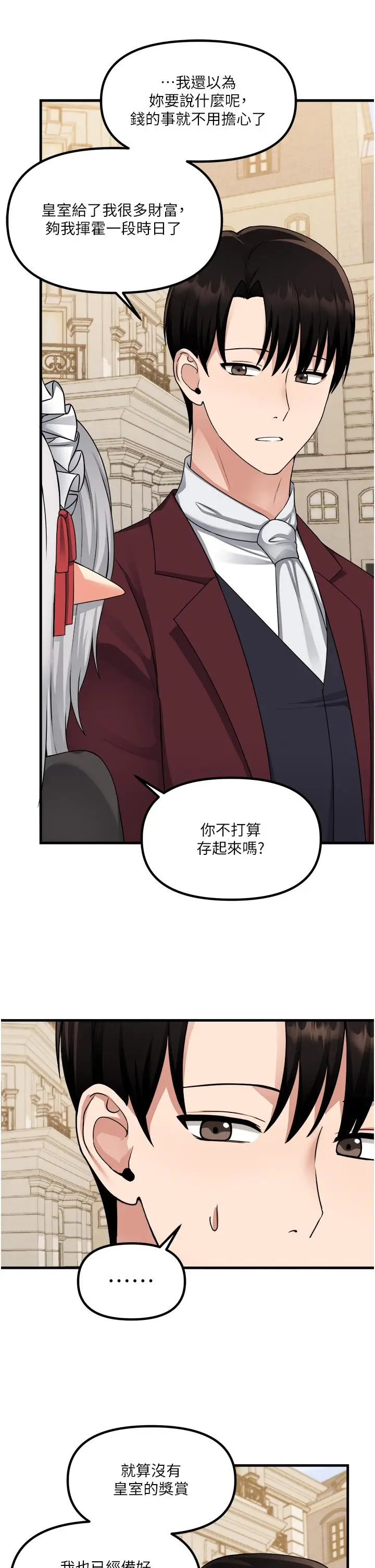 漫画《抖M女仆》第54话第32张图