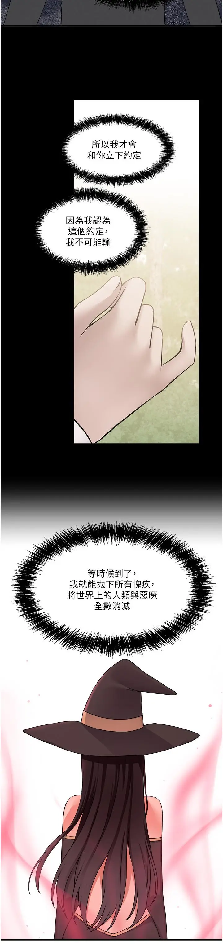 漫画《抖M女仆》第54话第37张图