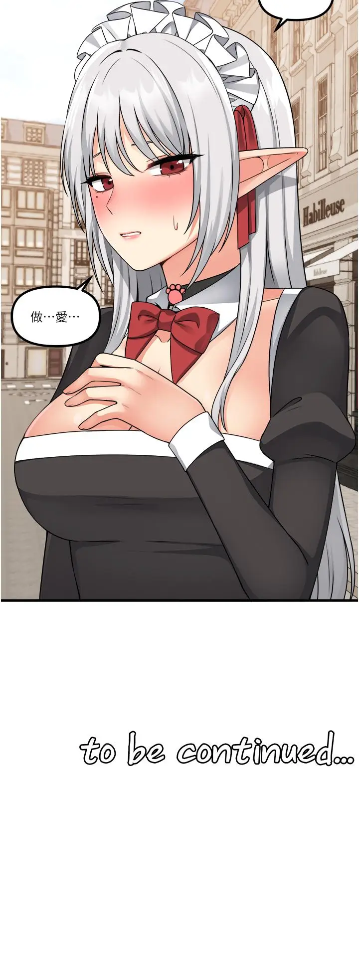 漫画《抖M女仆》第54话第44张图