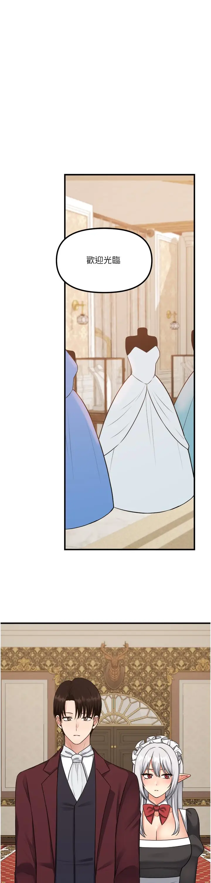 漫画《抖M女仆》第54话第5张图