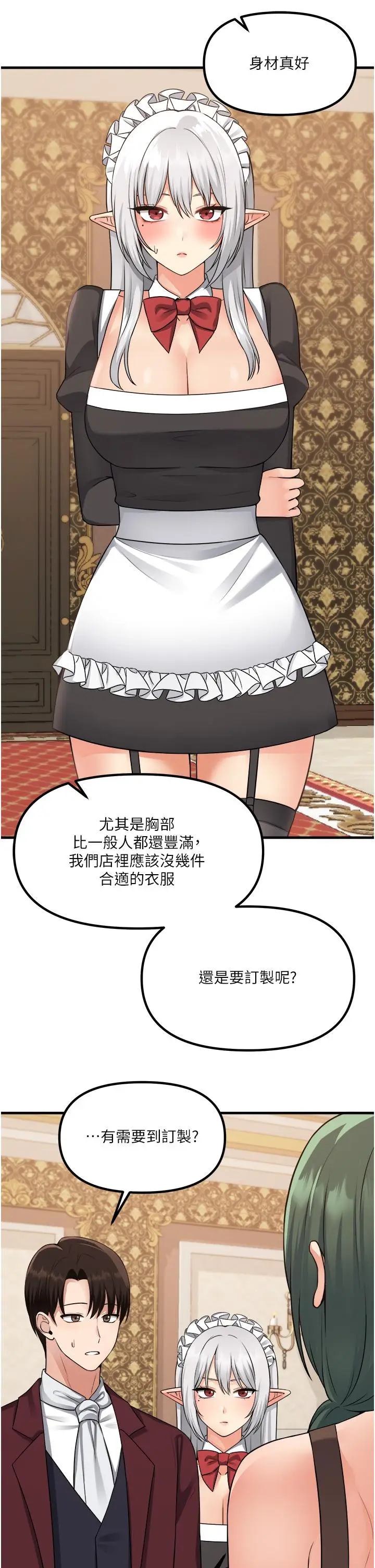 漫画《抖M女仆》第54话第9张图