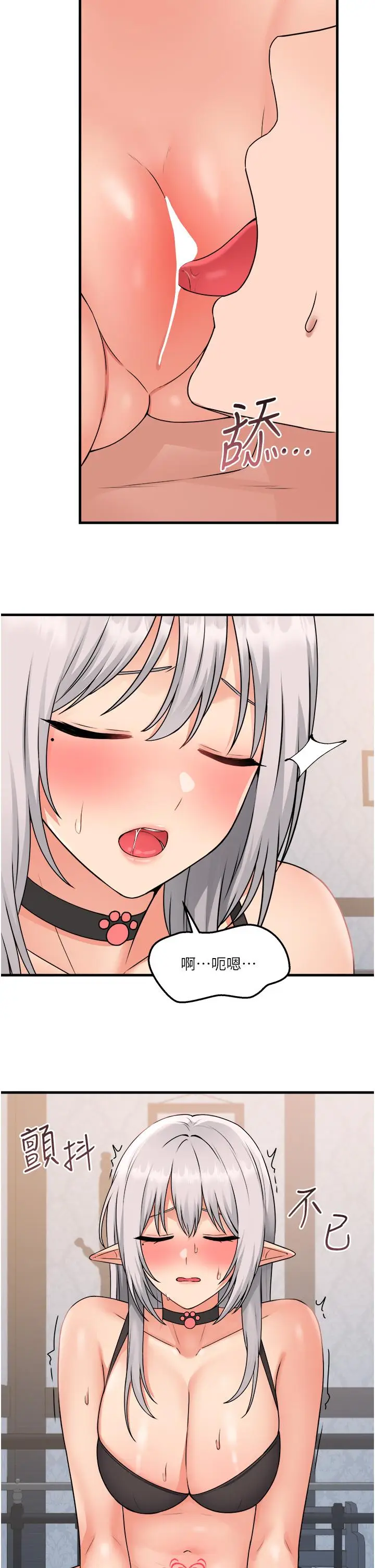 漫画《抖M女仆》第55话第13张图