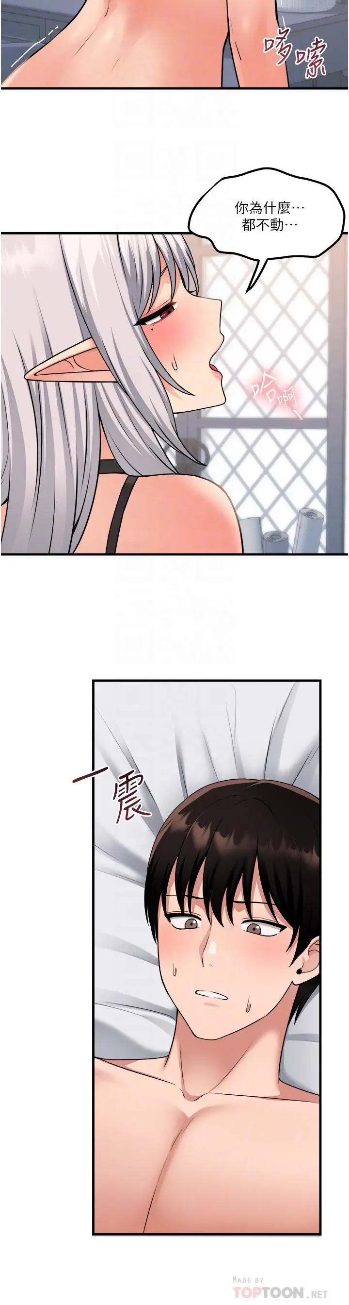 漫画《抖M女仆》第55话第18张图