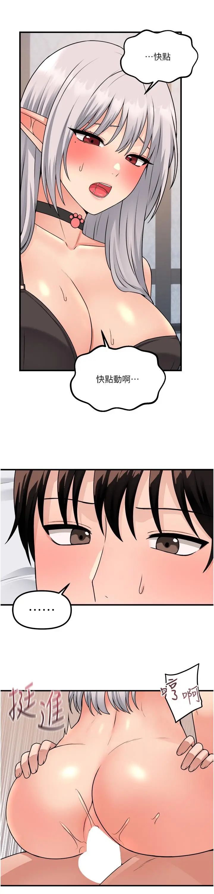 漫画《抖M女仆》第55话第19张图