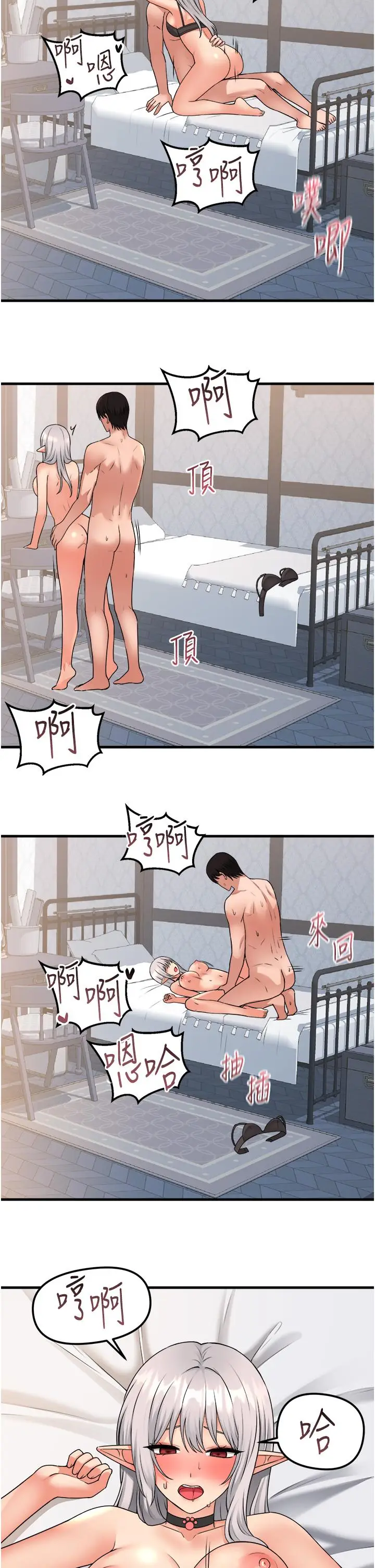 漫画《抖M女仆》第55话第23张图