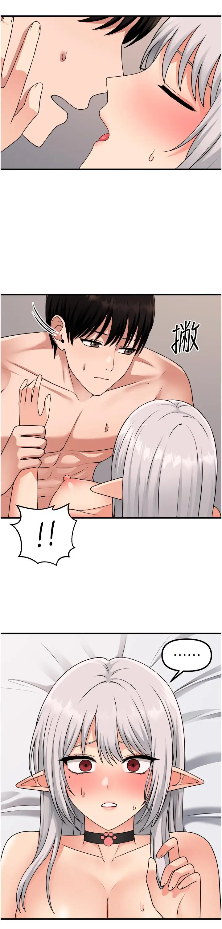 漫画《抖M女仆》第55话第28张图