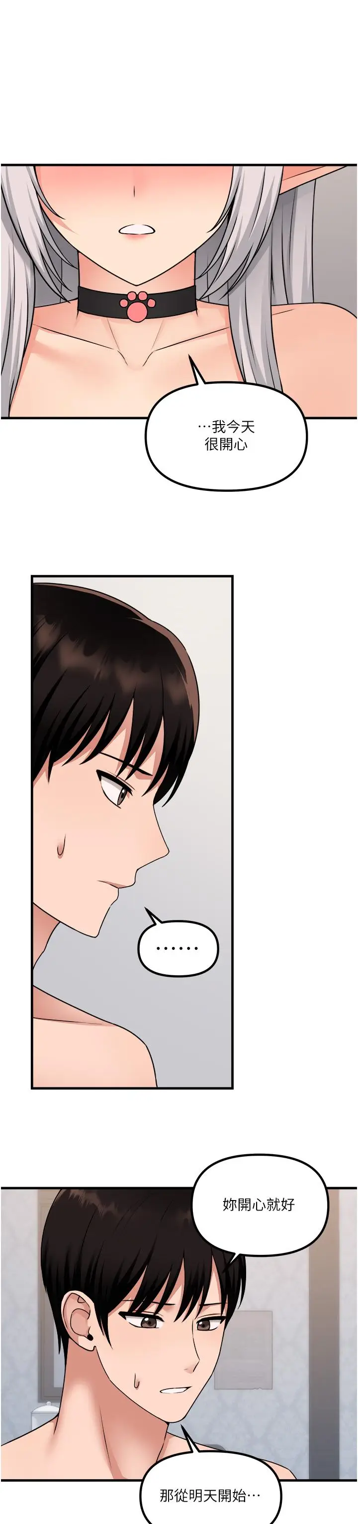 漫画《抖M女仆》第55话第30张图