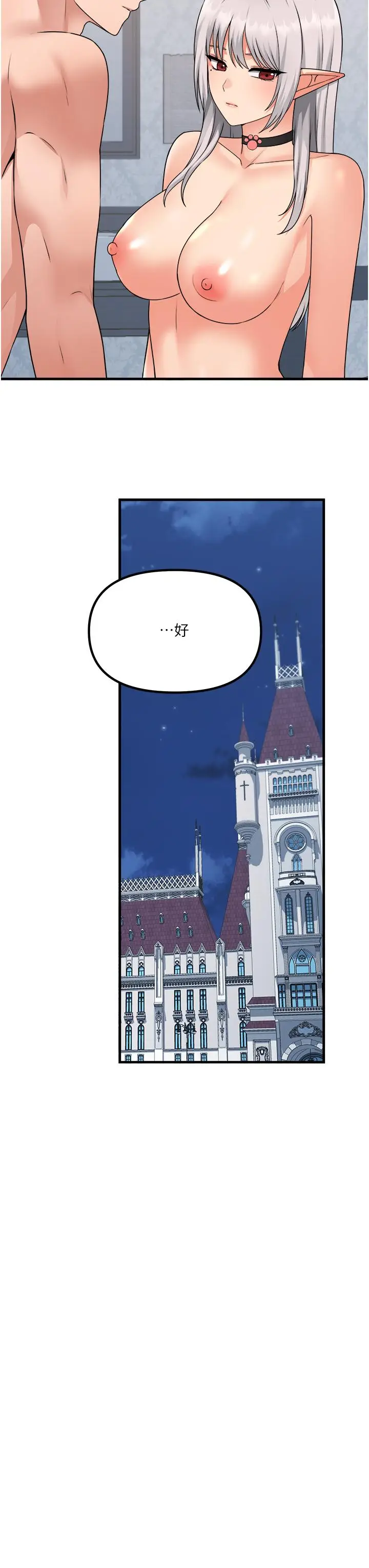 漫画《抖M女仆》第55话第34张图