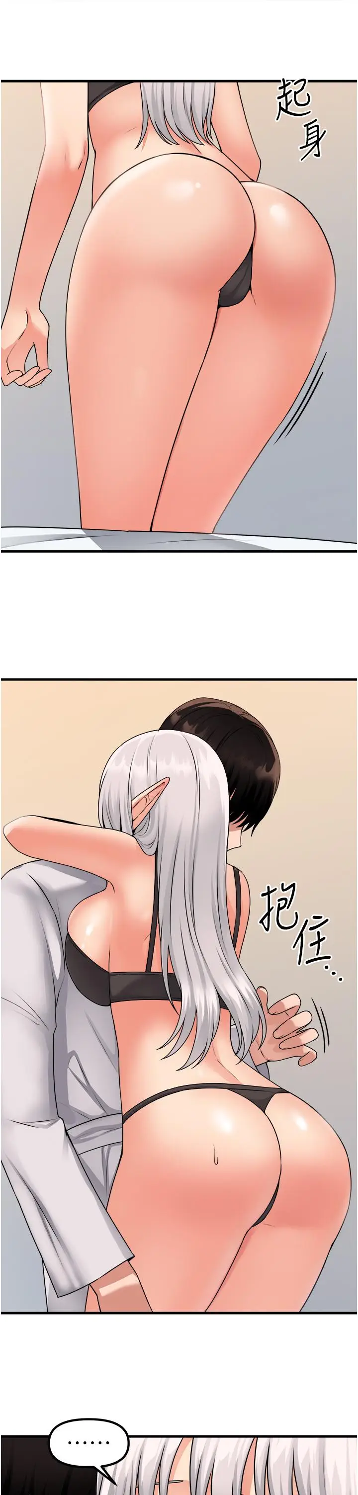 漫画《抖M女仆》第55话第9张图