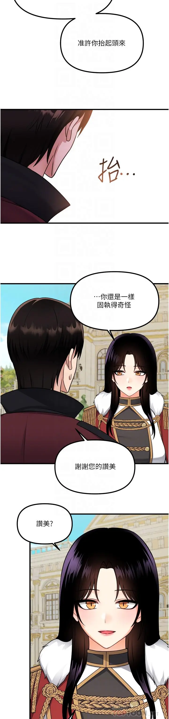 漫画《抖M女仆》第56话第10张图