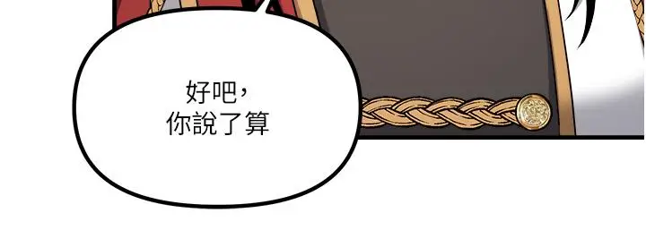 漫画《抖M女仆》第56话第11张图