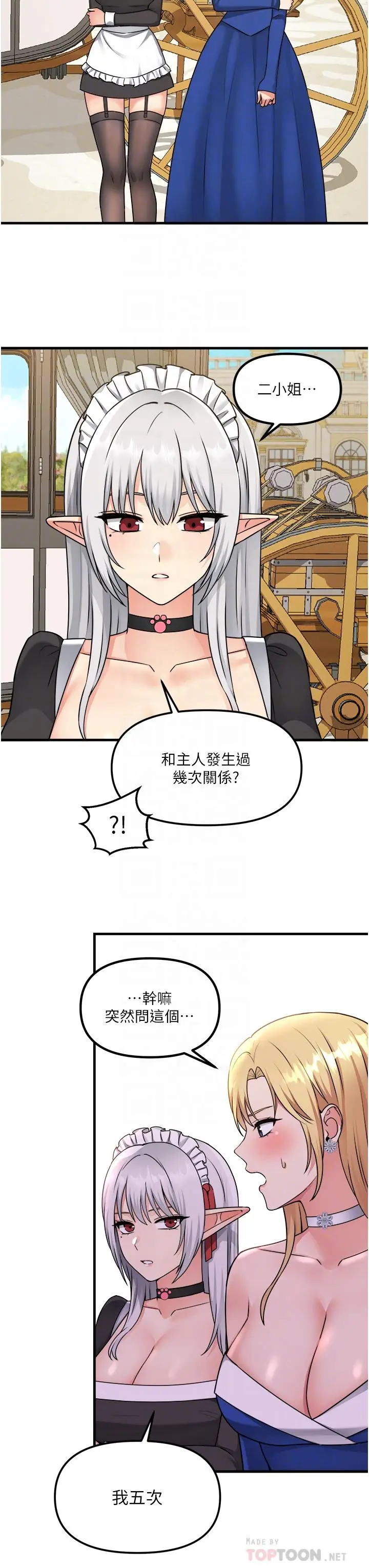 漫画《抖M女仆》第56话第14张图