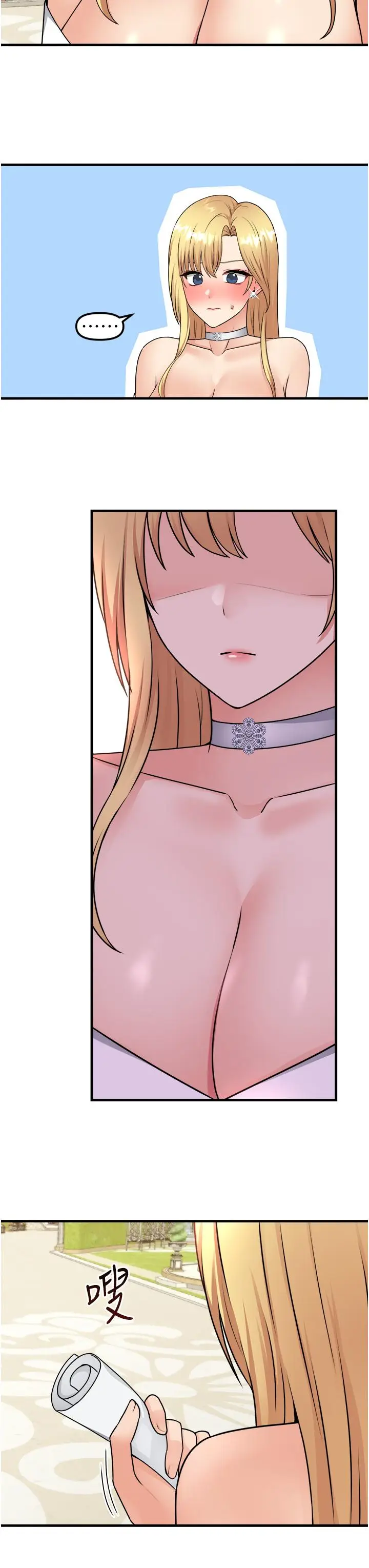 漫画《抖M女仆》第56话第22张图