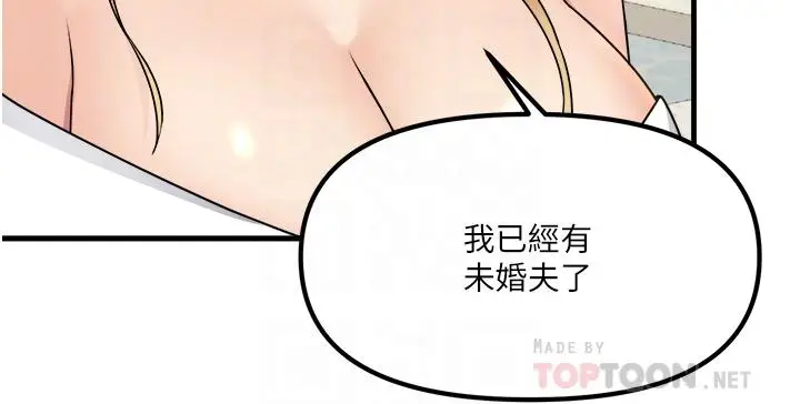 漫画《抖M女仆》第56话第4张图