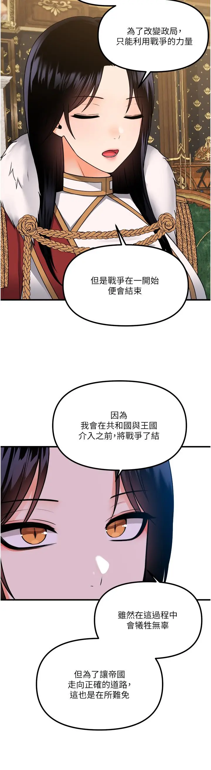 漫画《抖M女仆》第57话第13张图