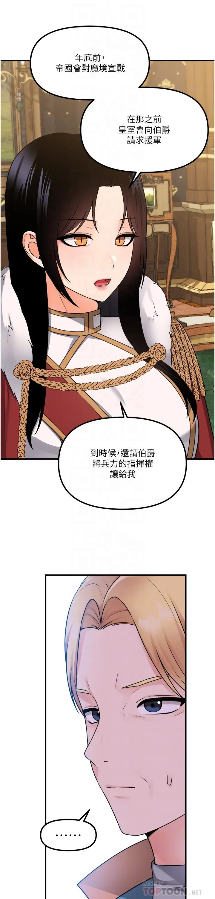 漫画《抖M女仆》第57话第14张图