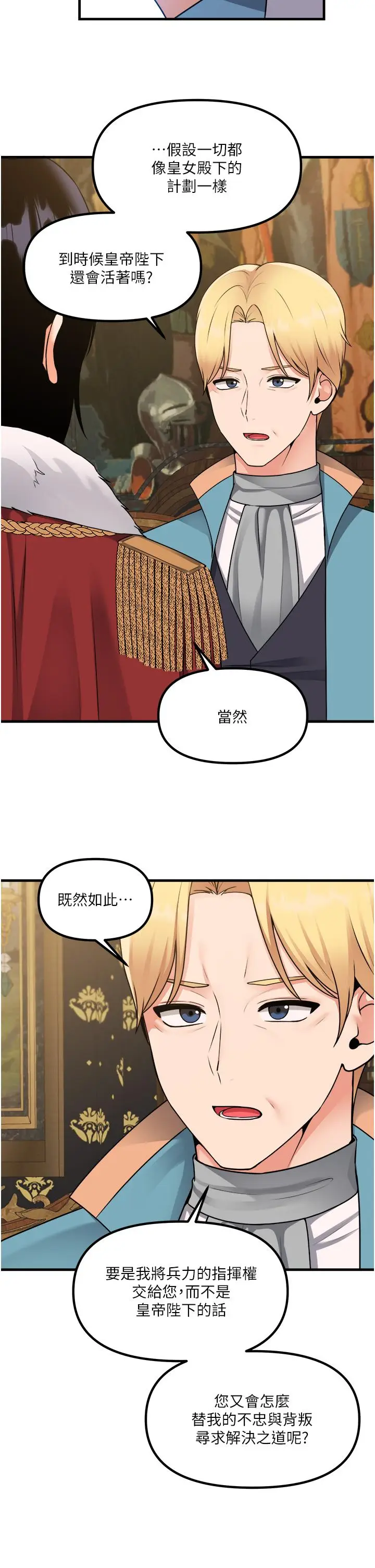 漫画《抖M女仆》第57话第15张图