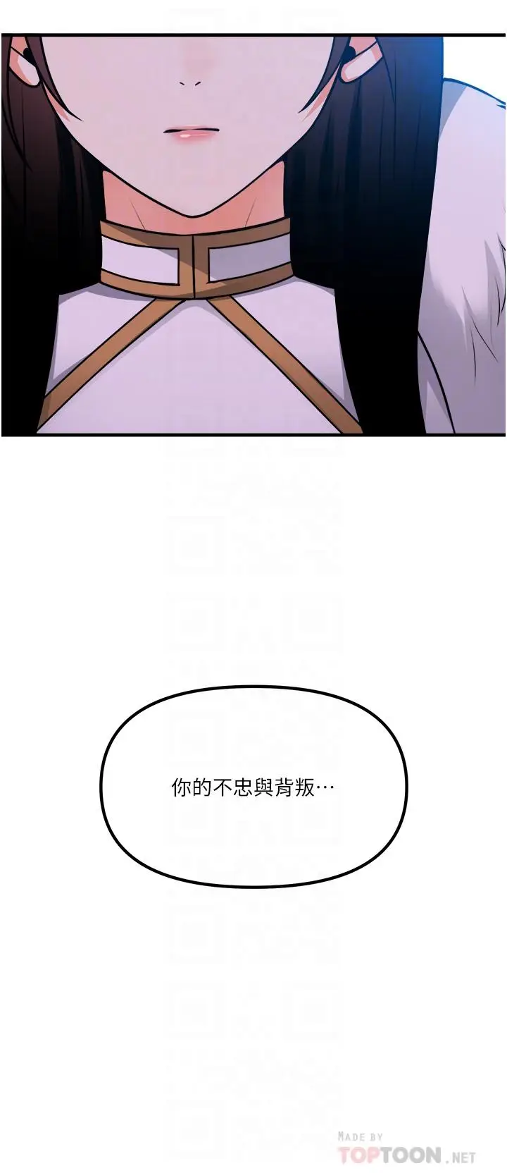 漫画《抖M女仆》第57话第16张图