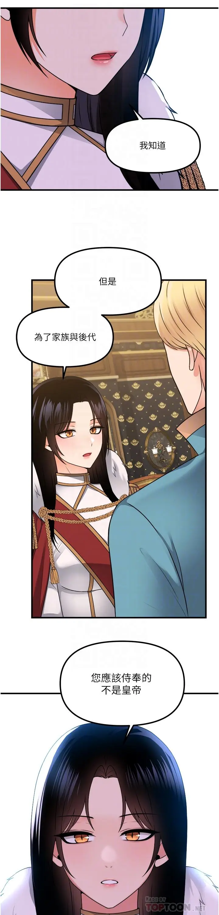 漫画《抖M女仆》第57话第18张图