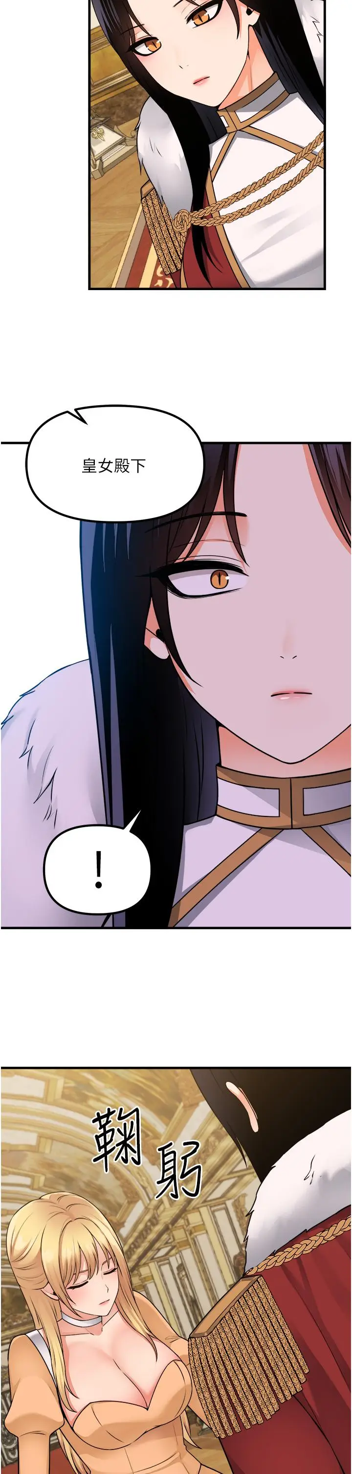 漫画《抖M女仆》第57话第22张图
