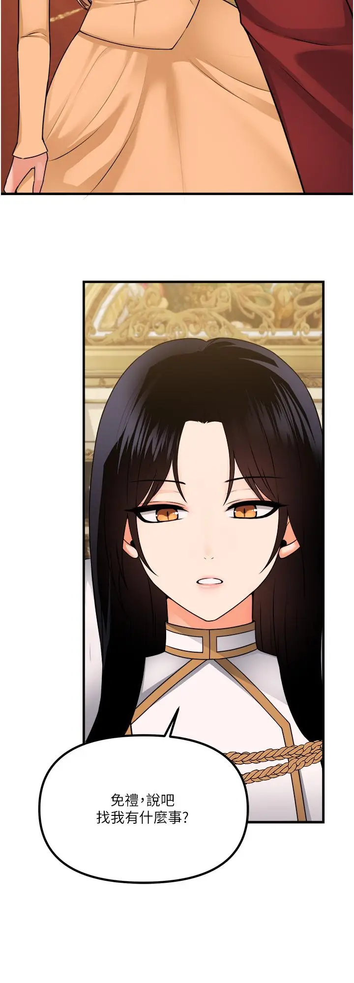 漫画《抖M女仆》第57话第23张图