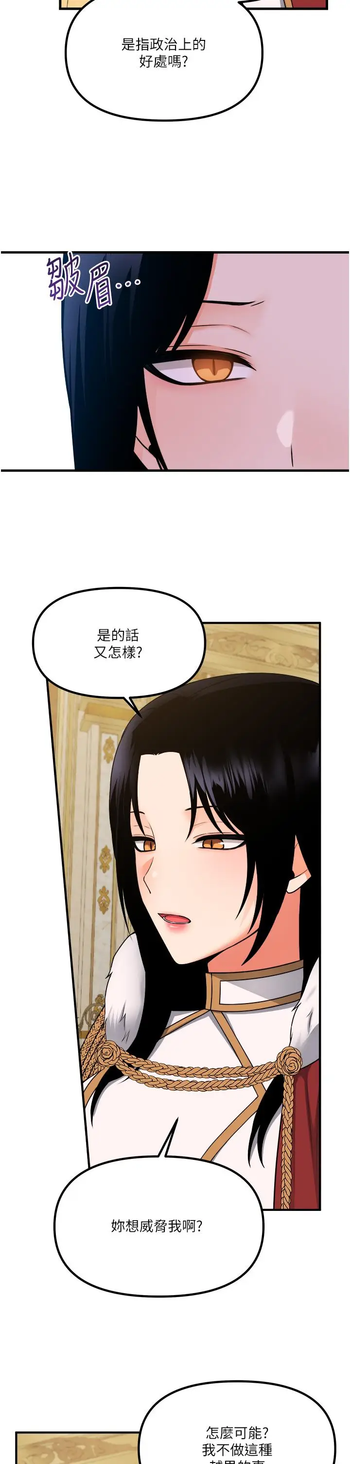 漫画《抖M女仆》第57话第25张图