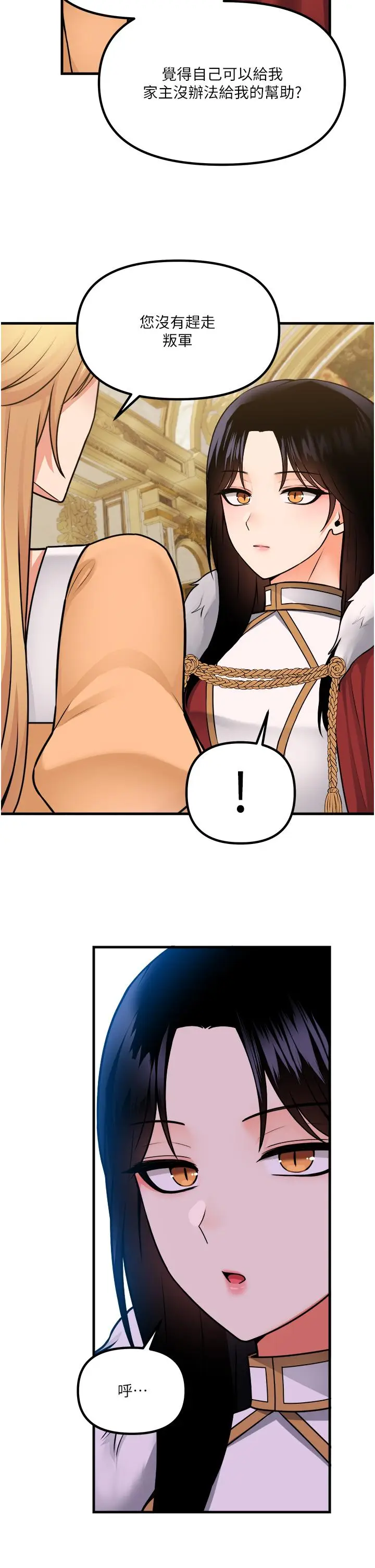 漫画《抖M女仆》第57话第28张图
